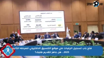 فتح باب تسجيل الرغبات على موقع التنسيق الإلكتروني للمرحلة الثانية 2025.. هل جاهز لتقديم طلبك؟